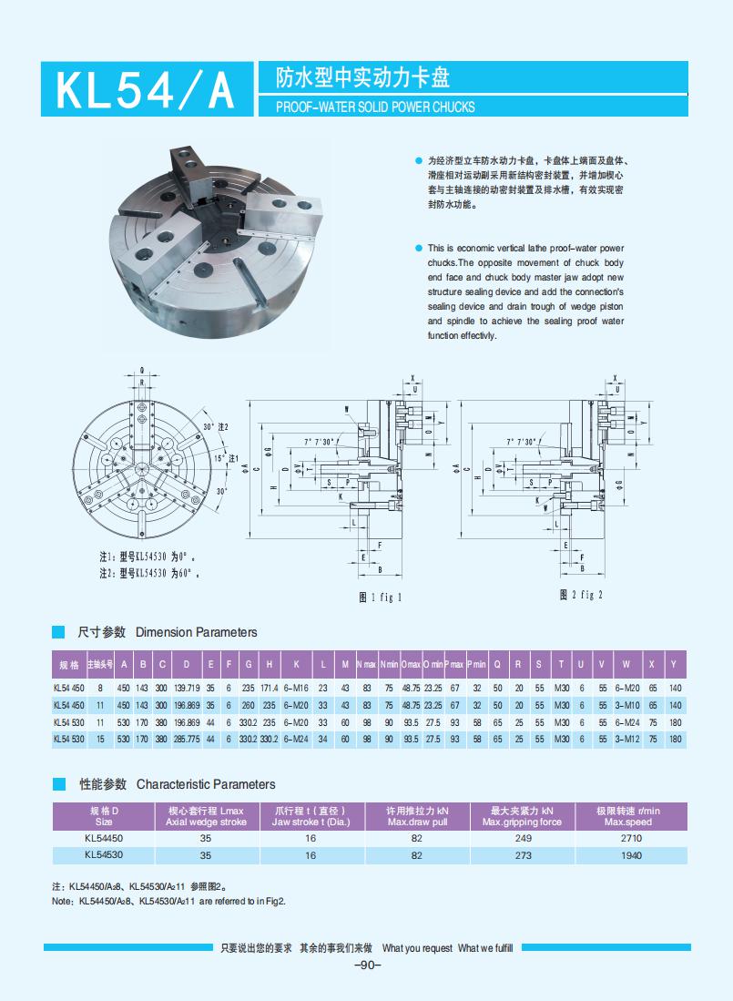 072-103【楔式動力卡盤】【W(wǎng)edge-type power chucks】_18.jpg