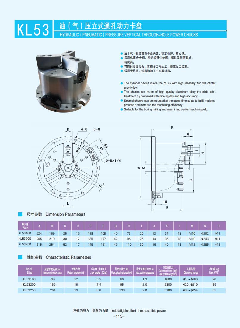 104-115【前置式管子動(dòng)力卡盤(pán)】【Front-mounted pipe power chucks】_09.jpg