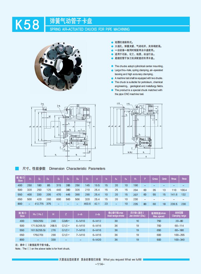 104-115【前置式管子動(dòng)力卡盤】【Front-mounted pipe power chucks】_10.jpg