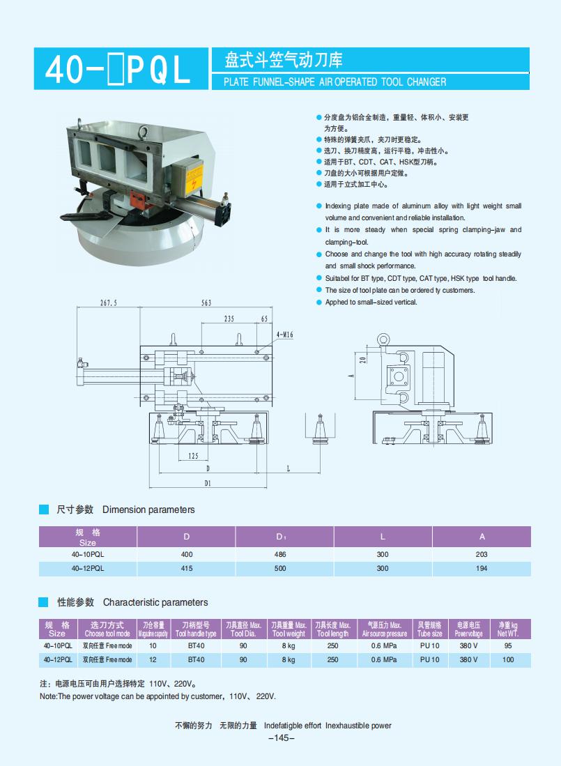 145-153【盤式刀庫(kù)】【Plate-type tool changer】_00.jpg